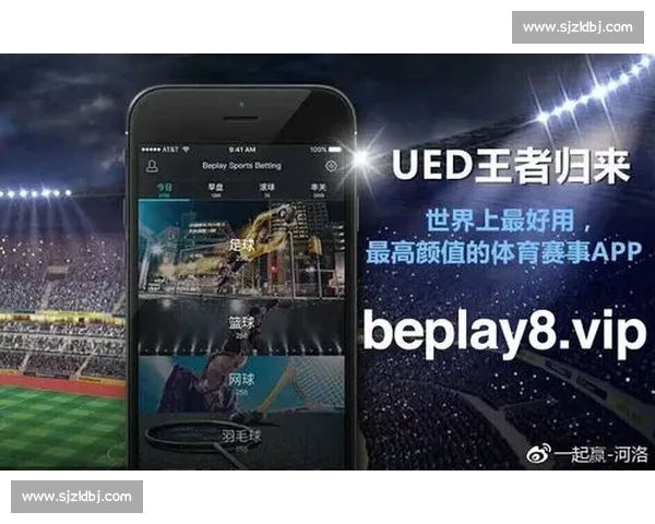 全方位解析各大体育平台用户体验与服务口碑